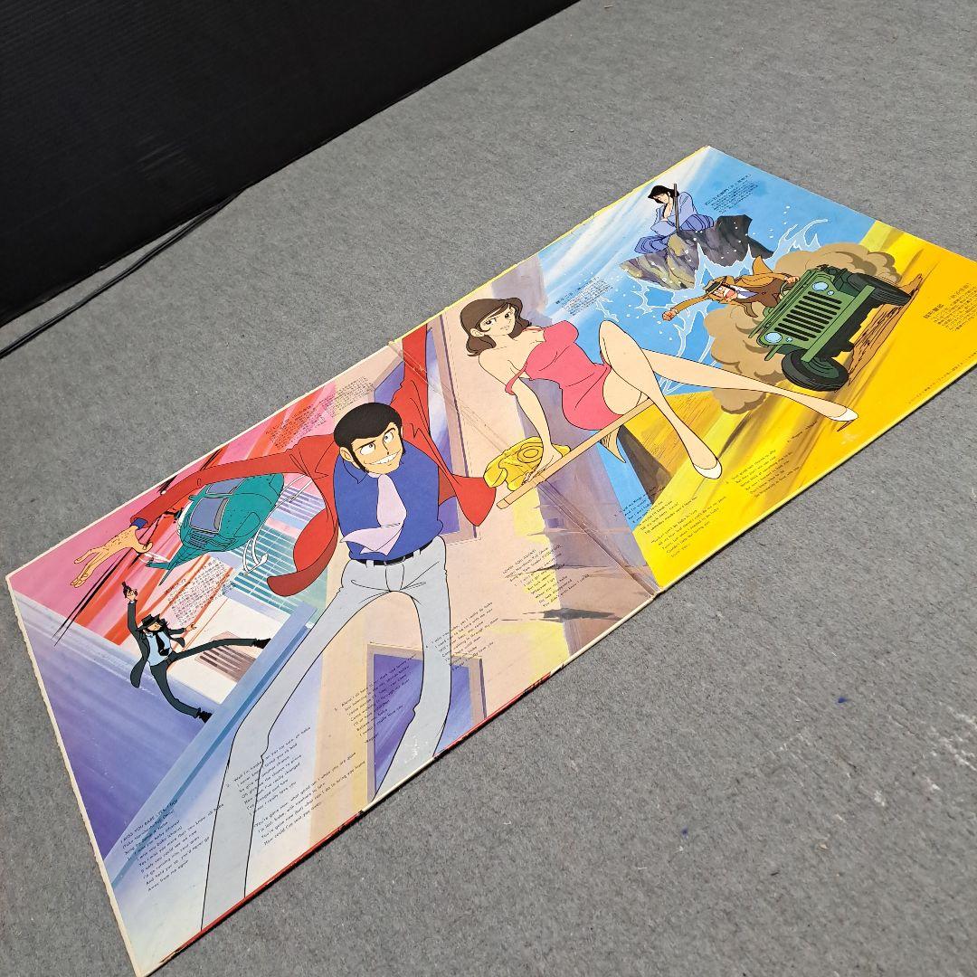 ルパン三世　レコード　オリジナルサウンドトラック