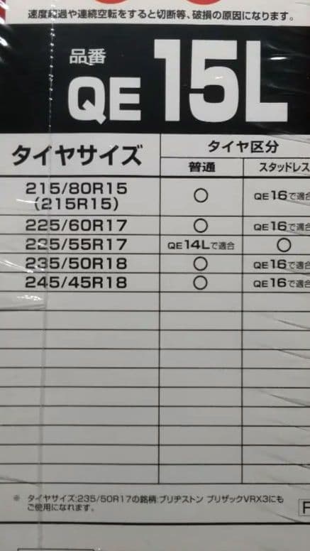 カーメイト 非金属タイヤチェーン バイアスロン クイックイージー QE10
