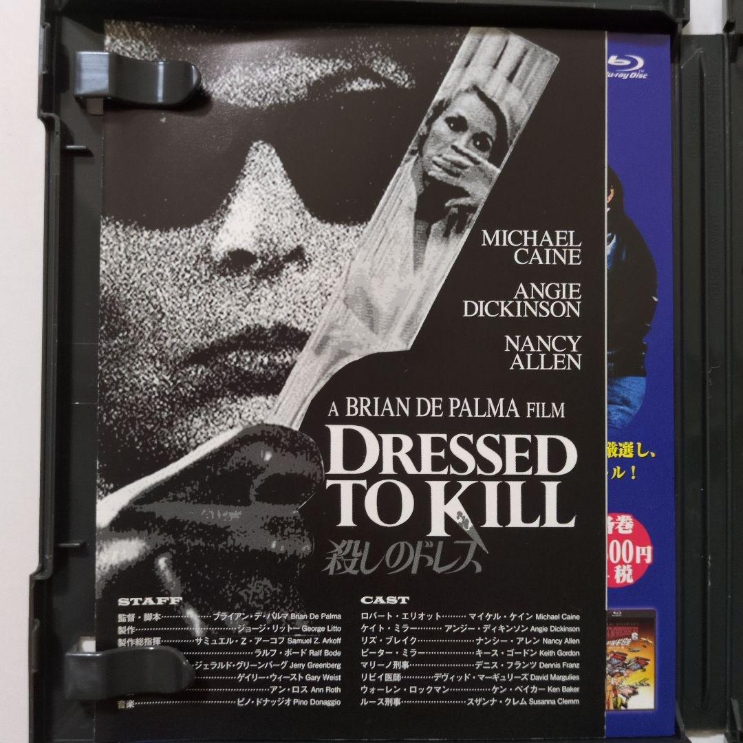 殺しのドレス 4Kレストア版('80米)