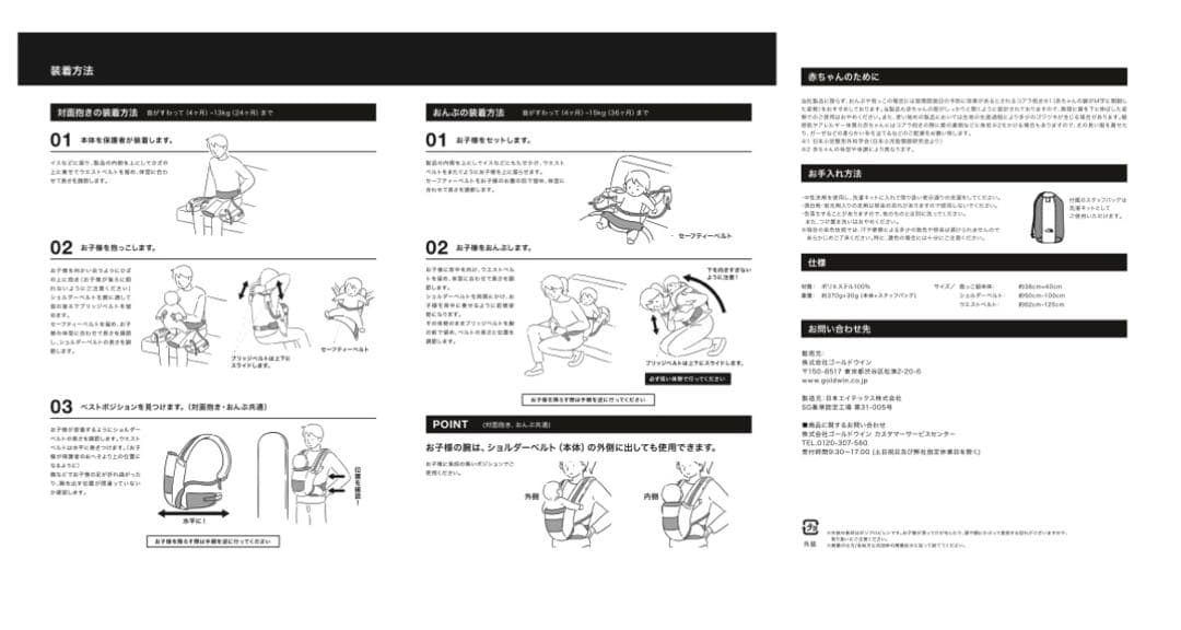 THE NORTH FACE 抱っこ紐 ブラック 収納バッグ付き