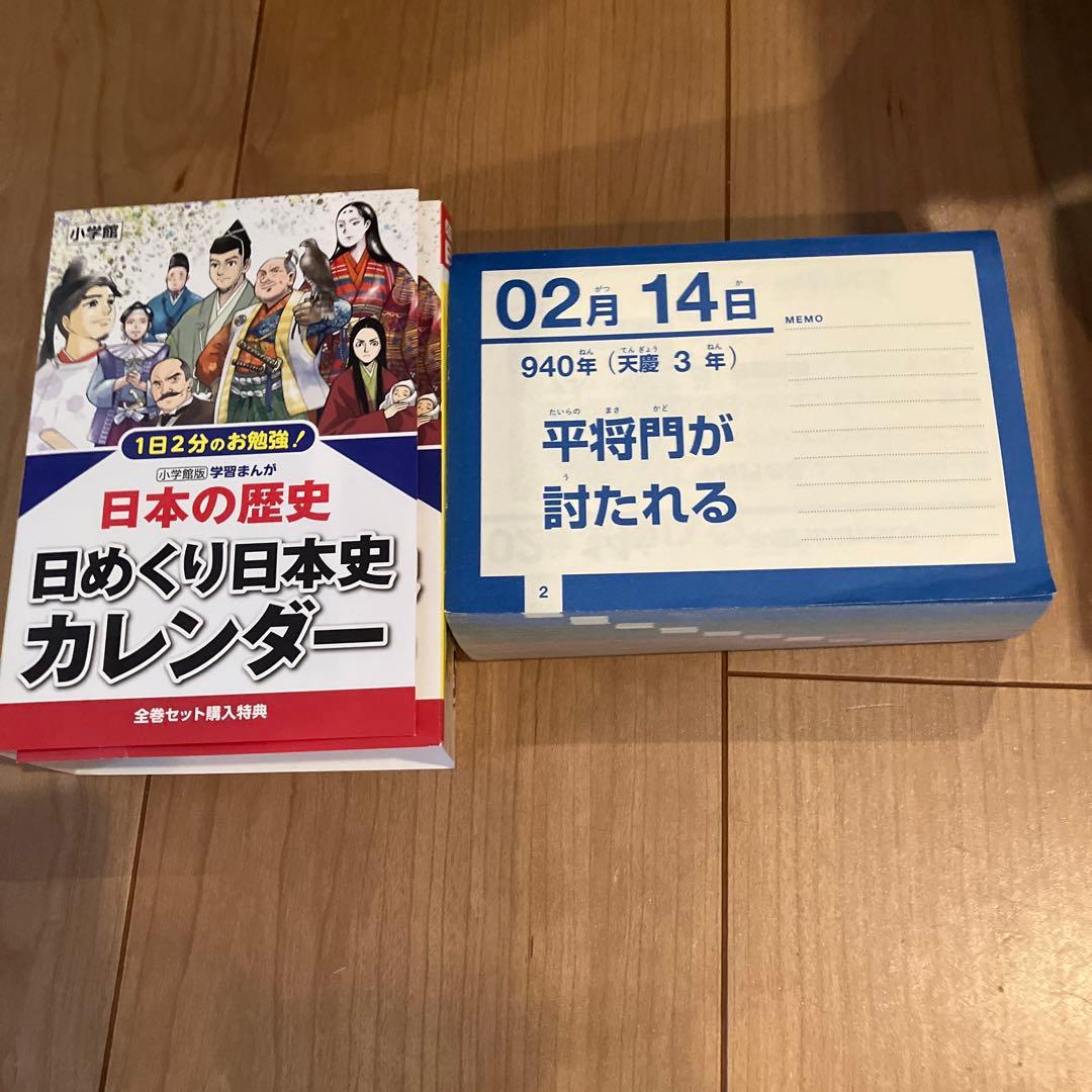 小学館版まんが 日本の歴史 全20巻セット＋重大事件100カード ※付録一部欠品