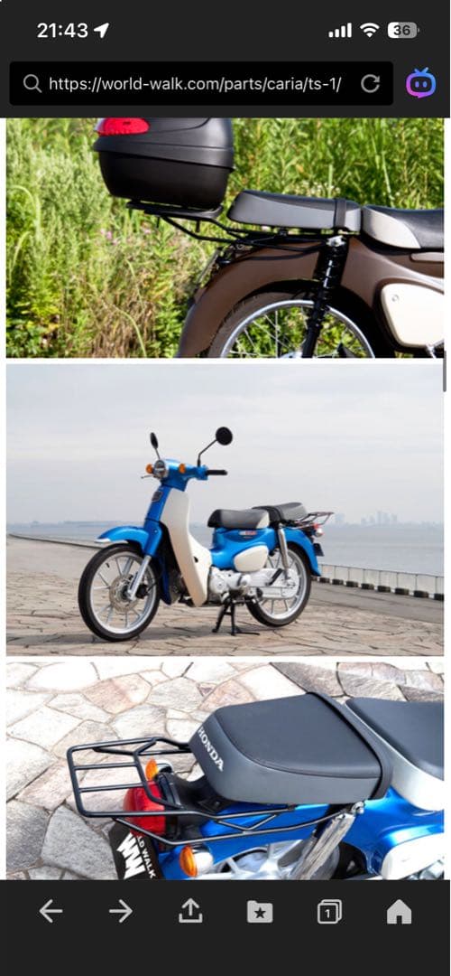 HONDA スーパーカブ110 タンデムシート　キャリア