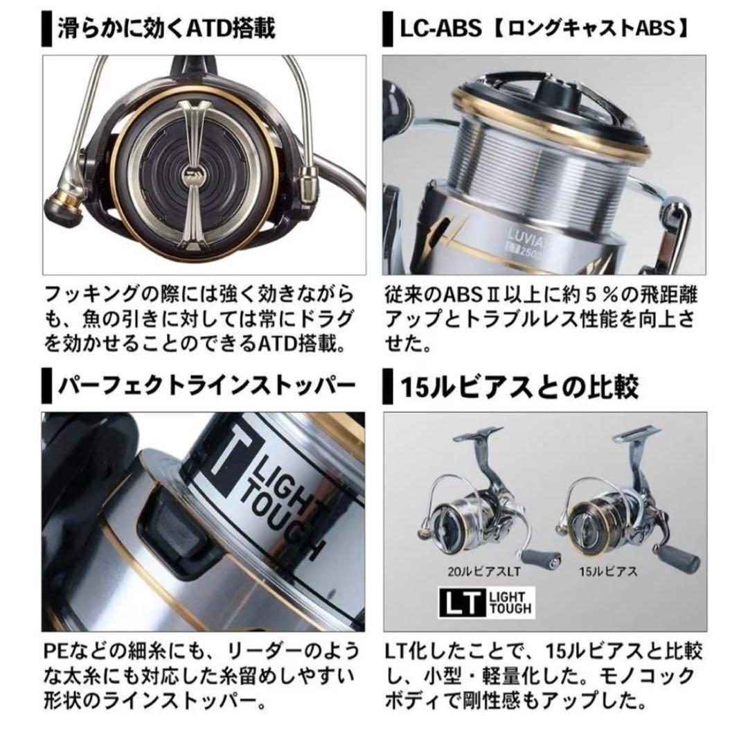 ダイワ 20ルビアス LT2500S-DH