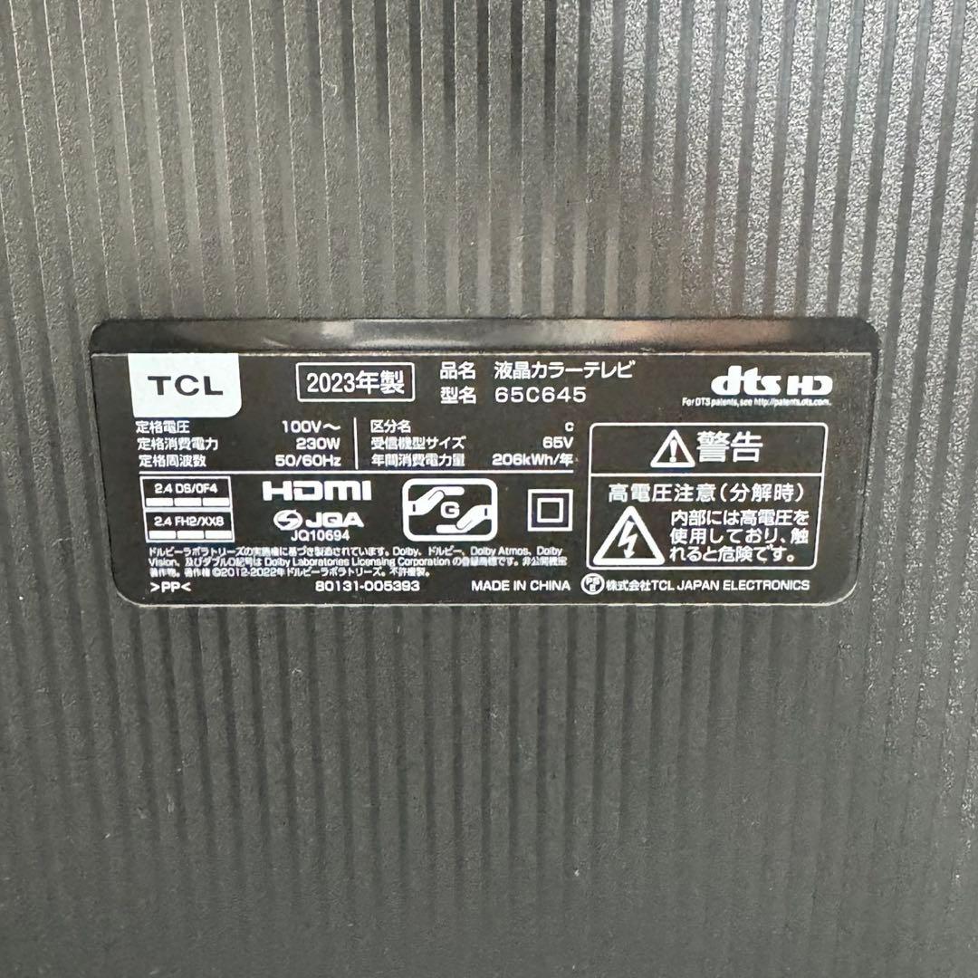 TCL 液晶テレビ 4K 65インチ 高年式 2023年 大画面 d5373