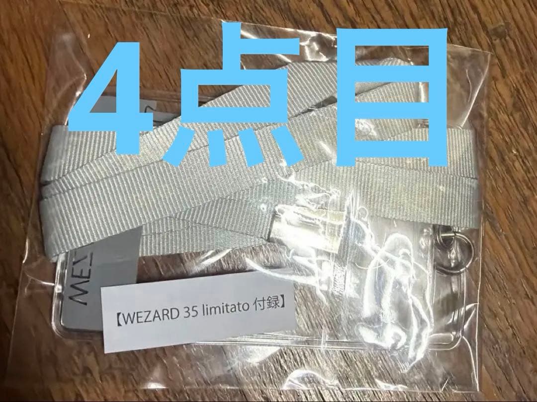 WEZARD 35 limitato ファンクラブ会報誌　全３冊　＋4点