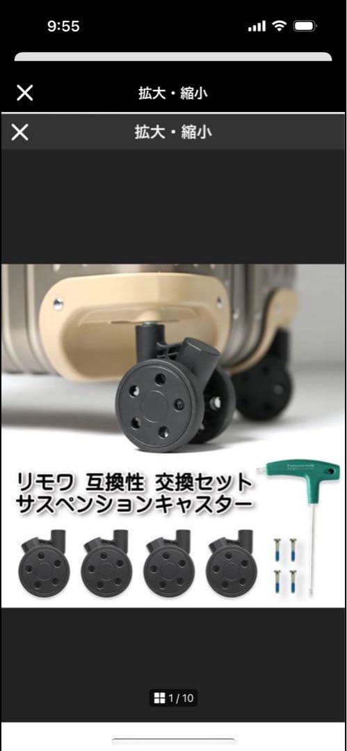 RIMOWA 互換性キャスター ４輪セット BRIGHTECH RＭＯ-60