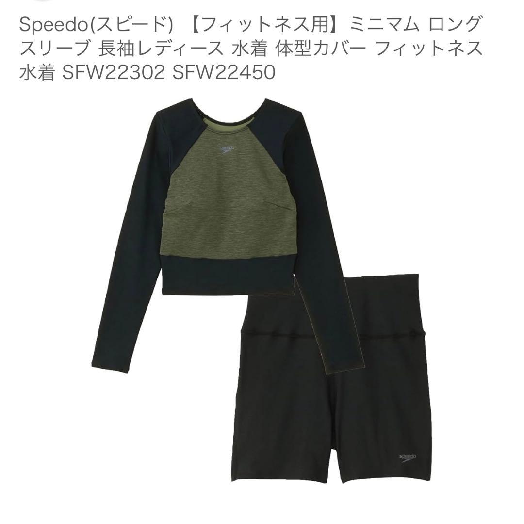 speedo(スピード) ミニマム ロングスリーブ 長袖レディース 水着