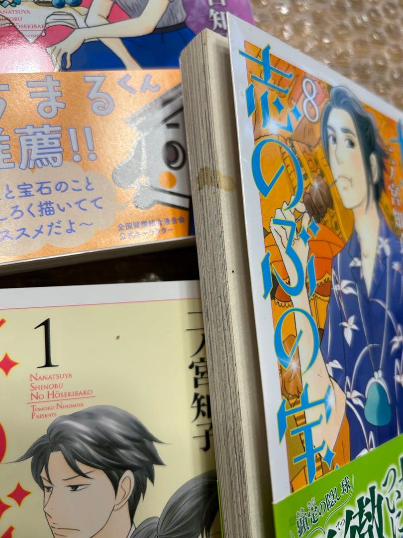 七つ屋志のぶの宝石匣　全巻　1から26巻