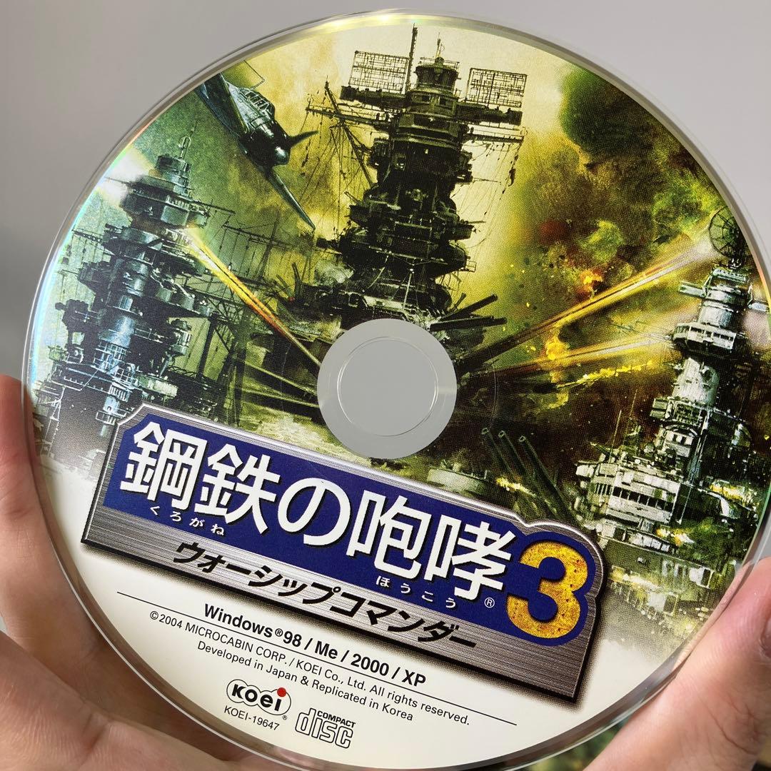 【レトロPCゲーム】 鋼鉄の咆哮3 ウォーシップコマンダー PC版