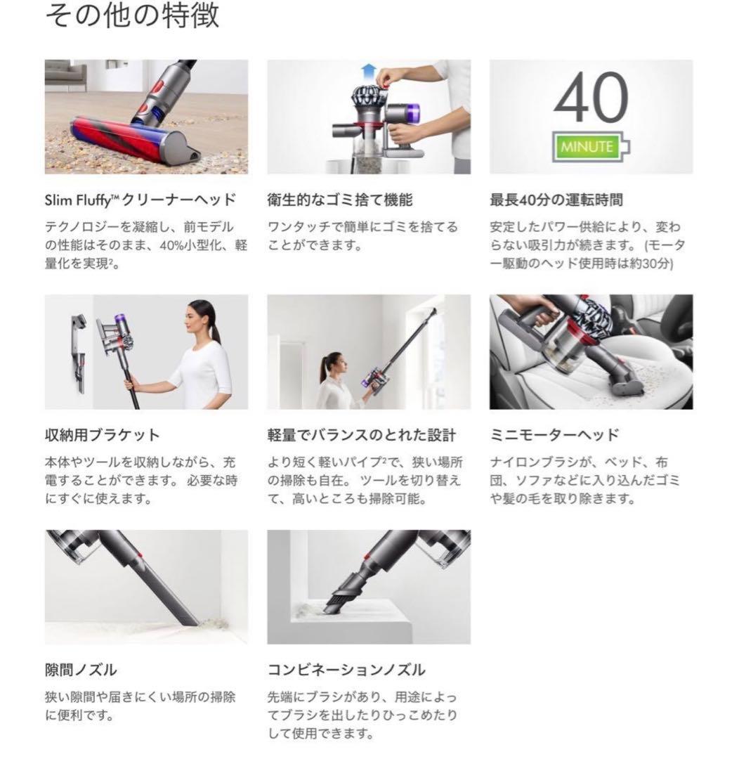 Dyson ダイソン V8 SV10 コードレスクリーナー スタンド付き