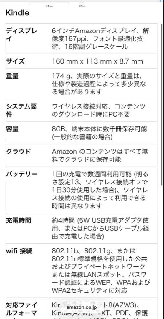 Amazon Kindle 第10世代