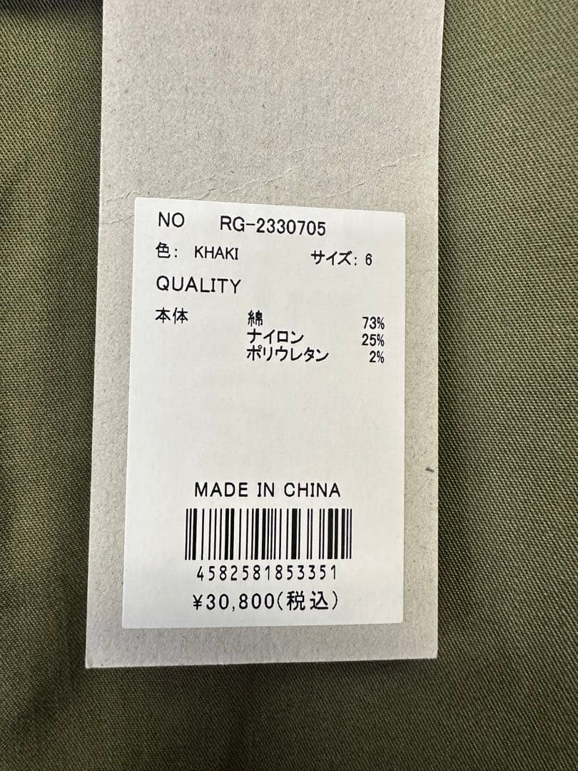 【新品未使用】サイズ6 メンズ パンツ ラッセルノ 1806