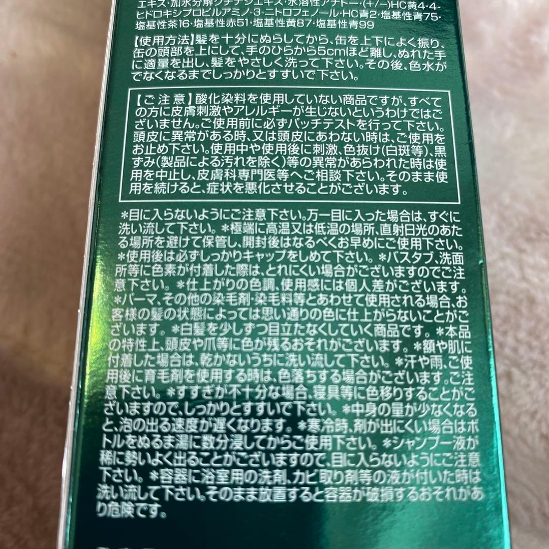 利尻昆布 カラーシャンプー ブラウン 180g 4本セット