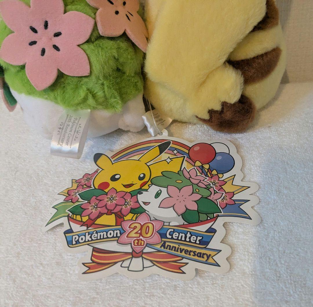 ポケモンセンター限定　20周年記念　ピカチュウ&シェイミ　ぬいぐるみ　ポケモン