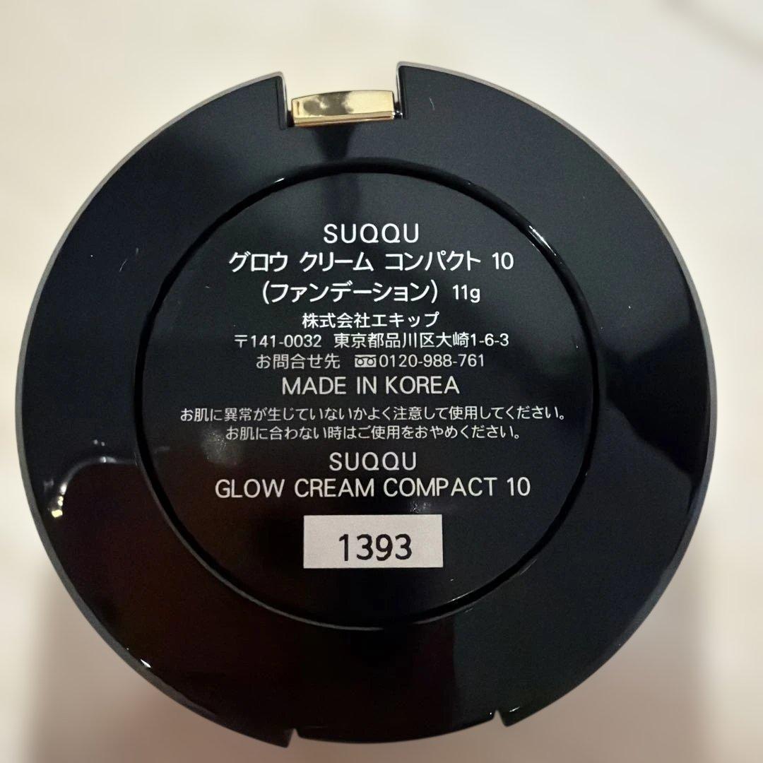 SUQQU グロウクリームコンパクト　10