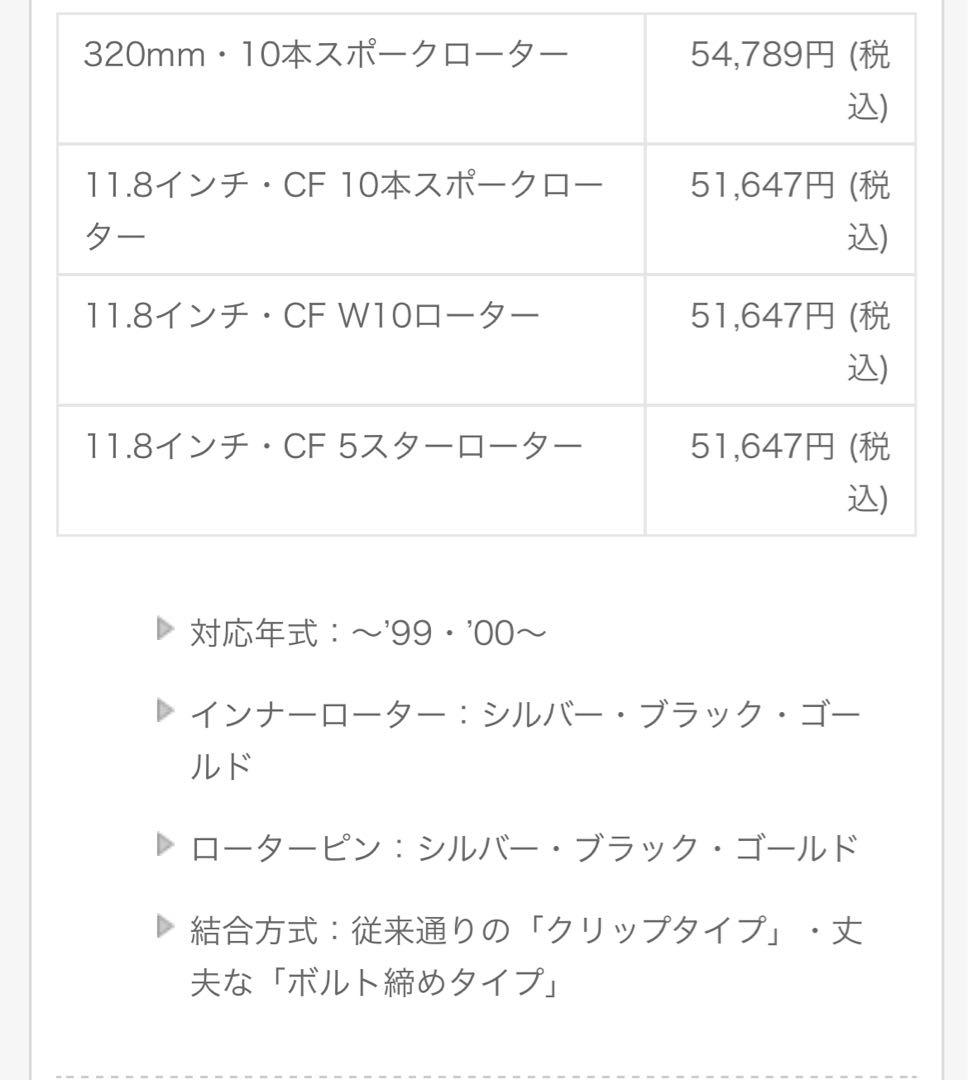 ミスミエンジニアリング リア ディスクローター 11.8インチ 300㎜