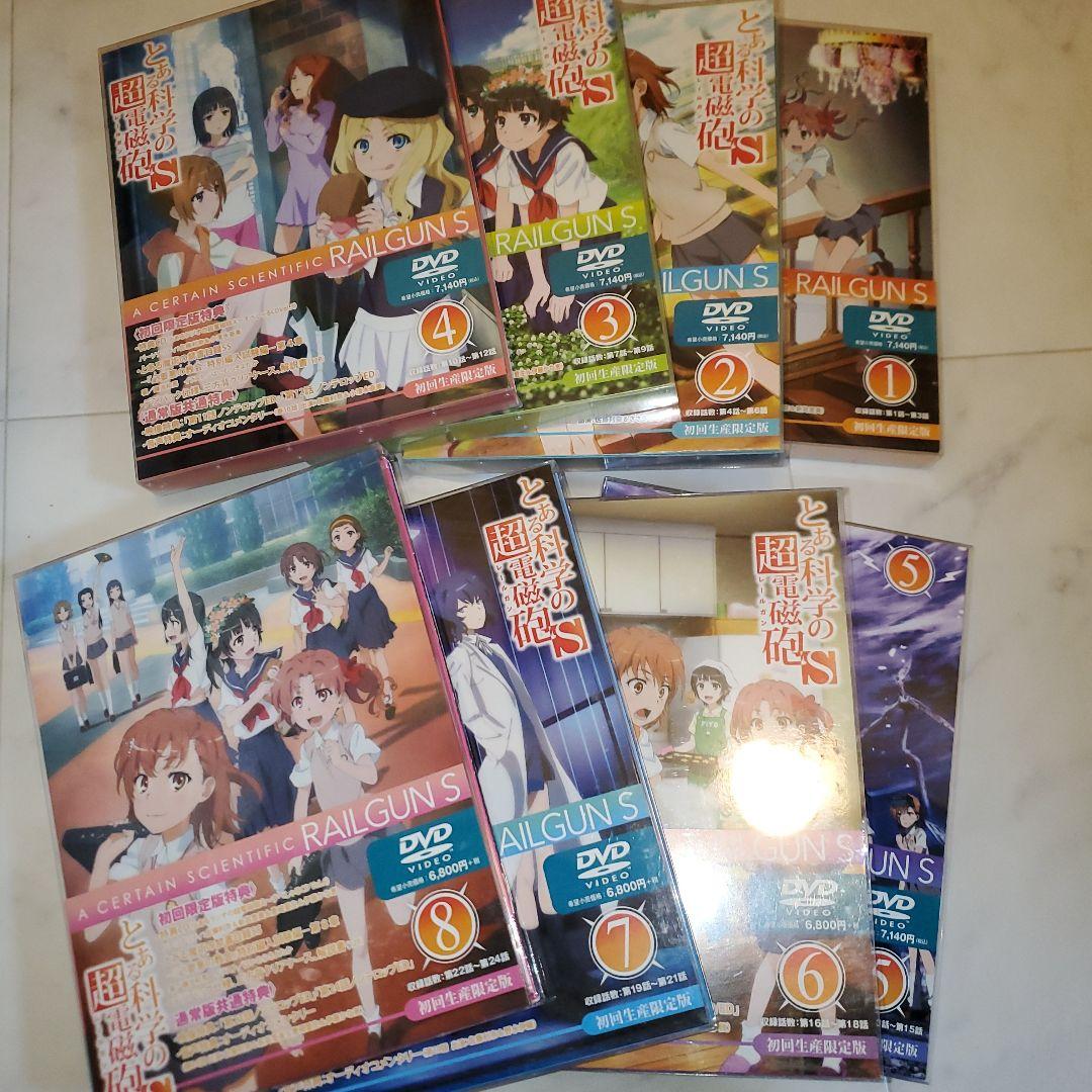 とある科学の超電磁砲S DVD 全8巻セット