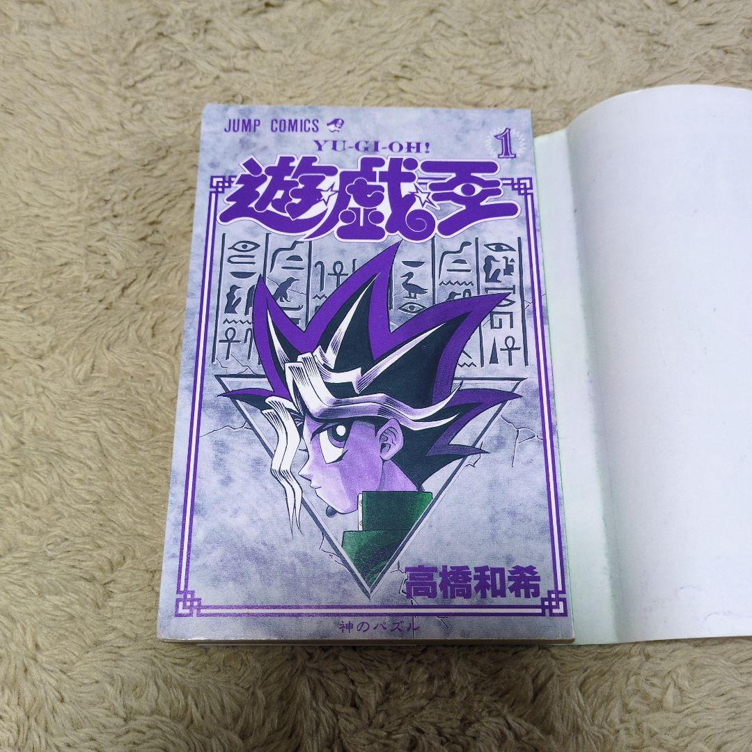遊☆戯☆王 1 (神のパズル)　初版 チラシつき 1st Printing