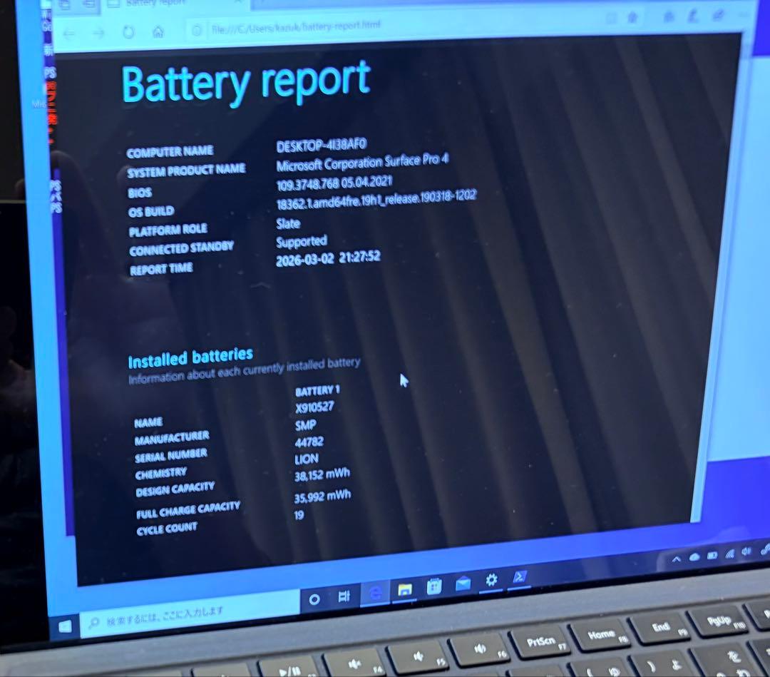 【美品/バッテリー94%】Surface Pro 4 i5 128GB