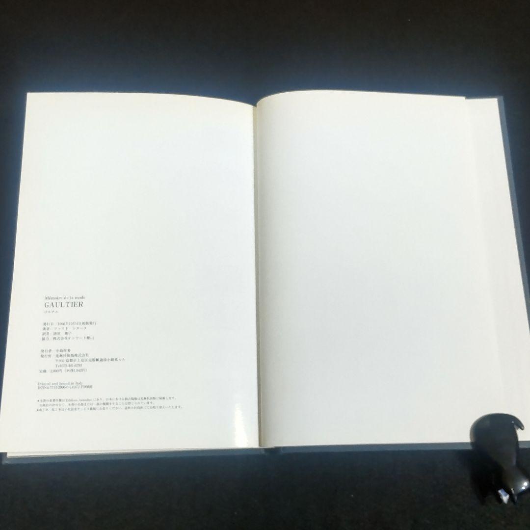 【匿名配送・送料無料】　Jean Paul GAULTIER 作品集 写真集