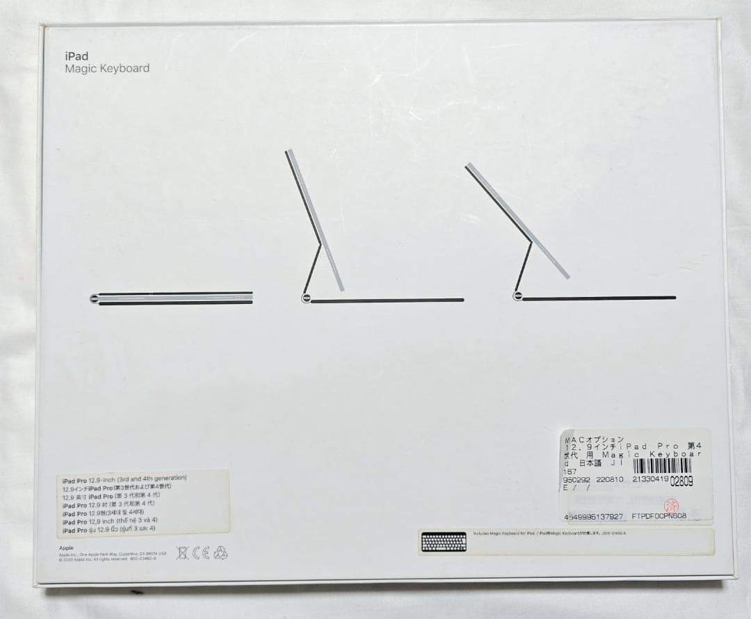 【ジャンク】iPad Pro 12.9 Magic Keyboard 第4世代