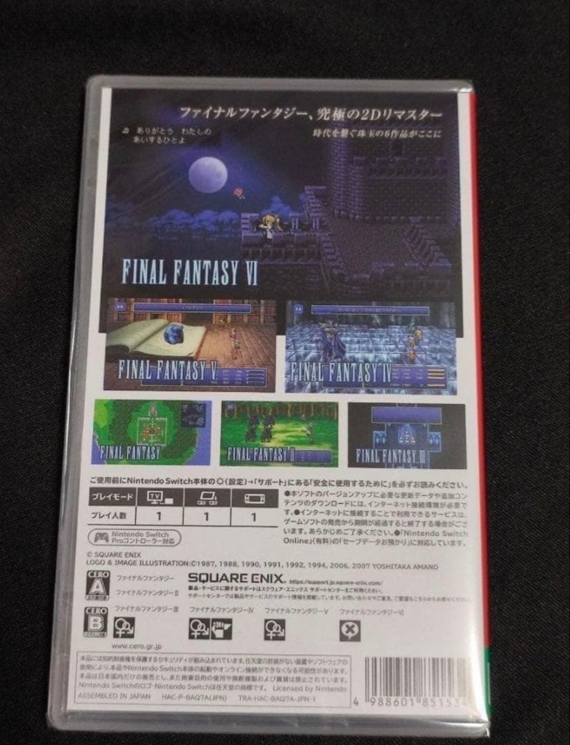 ファイナルファンタジー ピクセルリマスター FF switch 日本語版　国内