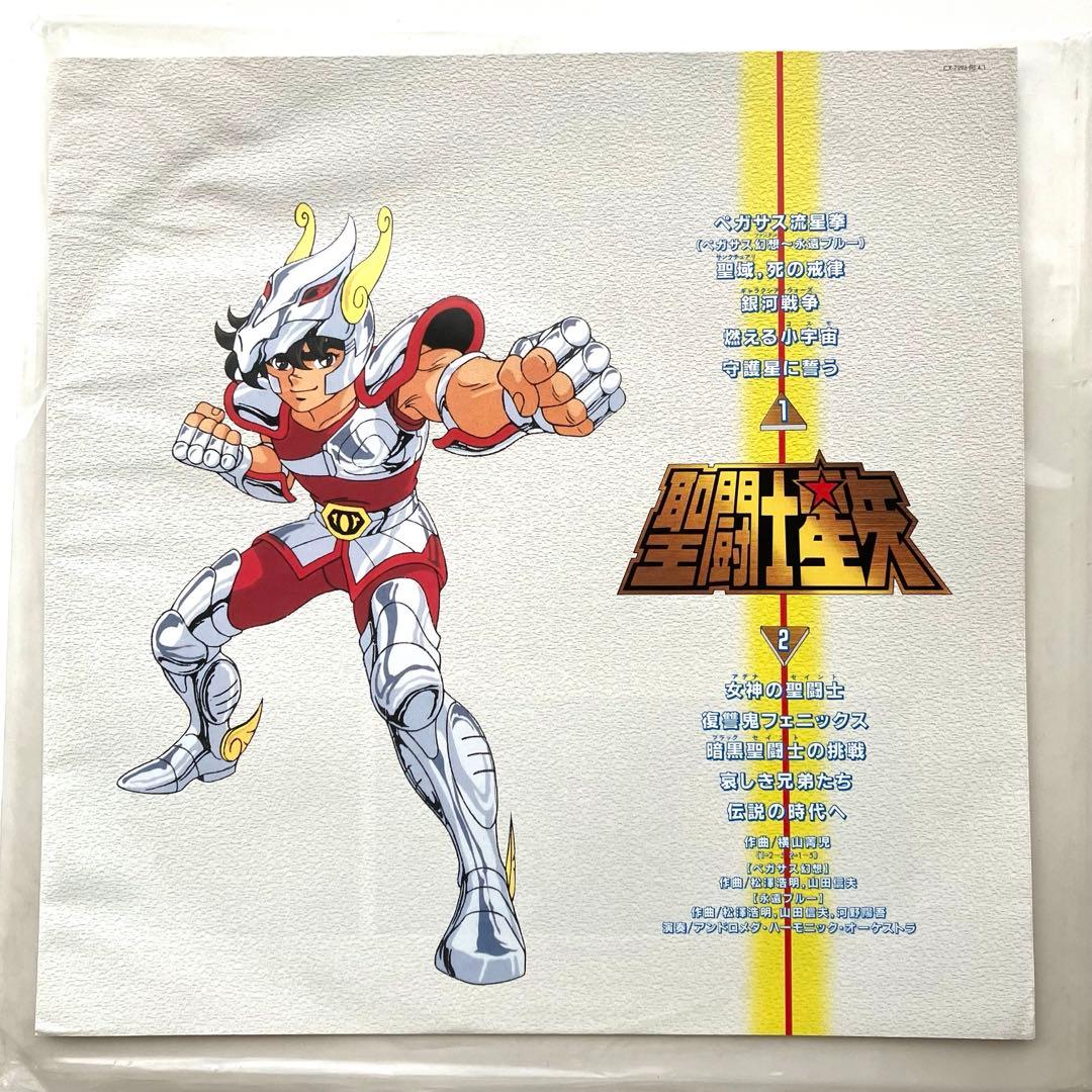 【希少・オリジナルポストカード有り】レコード　LP盤　聖闘士星矢　音楽集