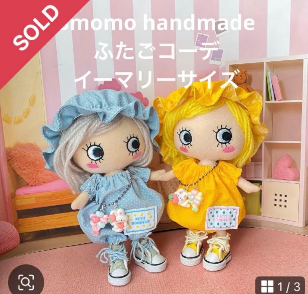せんようのお洋服