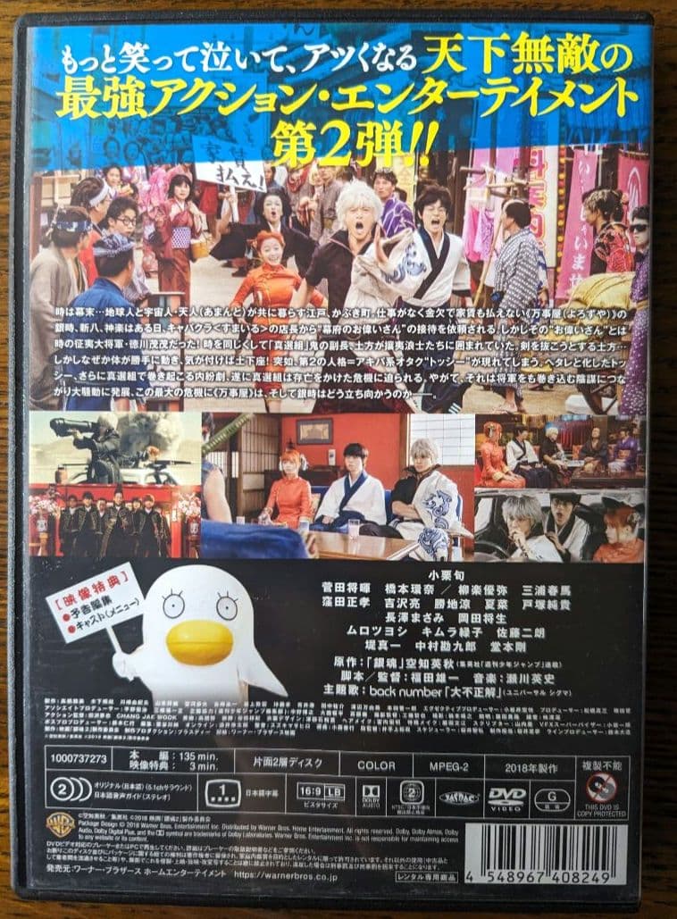 銀魂　DVD レンタル　邦画　アニメ　実写