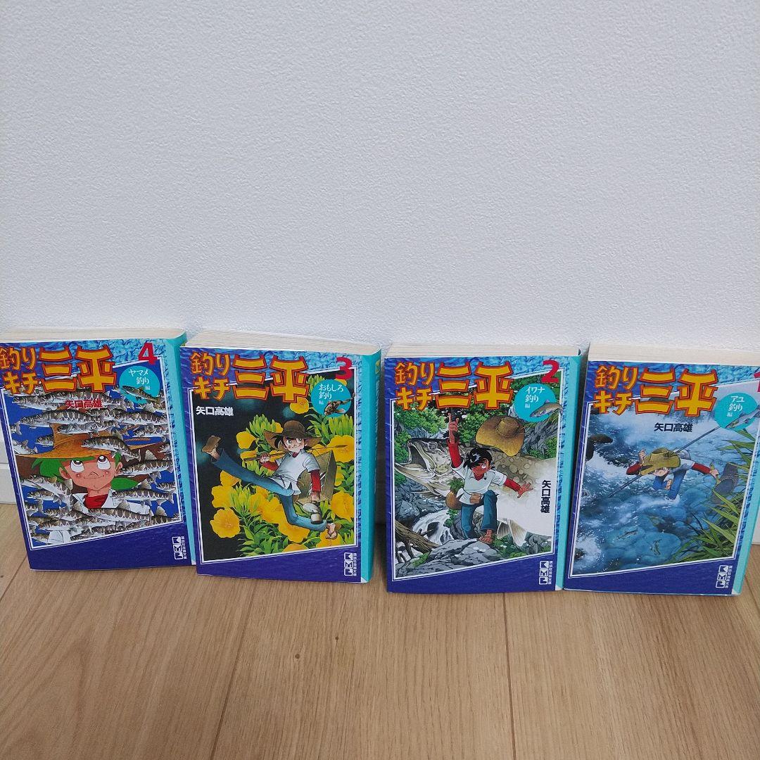釣りキチ三平　1~16 全巻セット