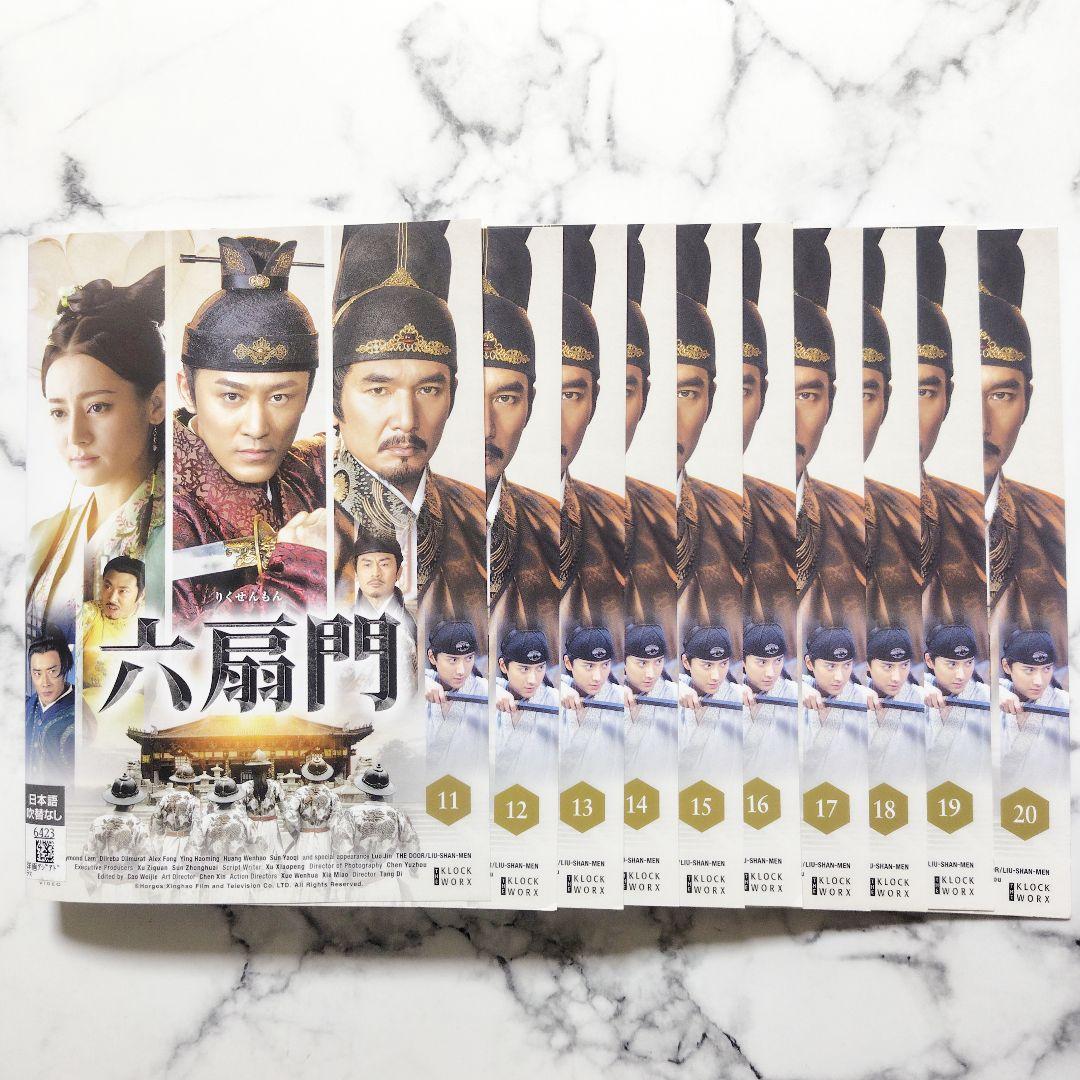 レイモンド・ラム『六扇門』レンタル落ちDVD★全巻★中国ドラマ