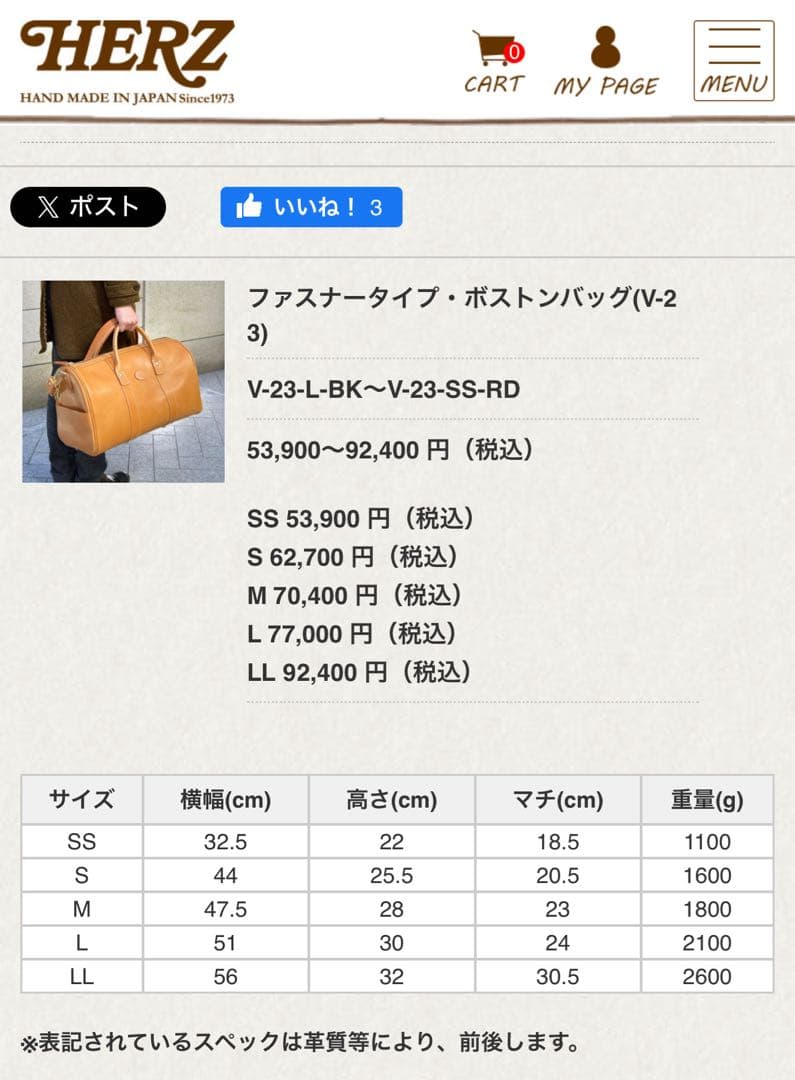 HERZレザー ボストンバッグ Lサイズ