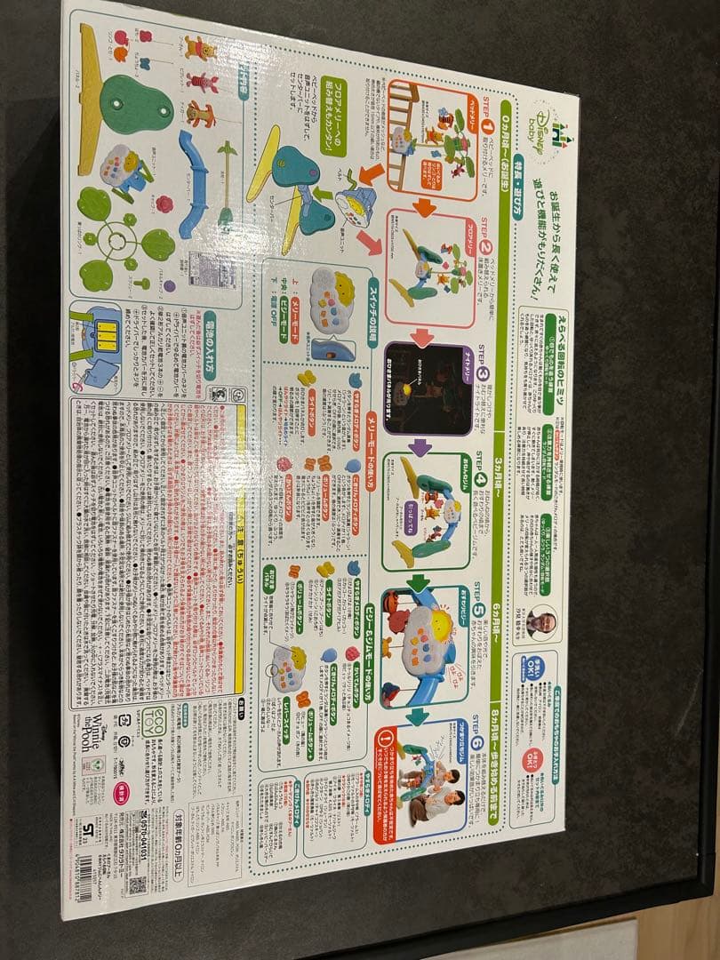 【2024年12月購入 美品】えらべる回転6WAYジムにへんしんメリープーメリー
