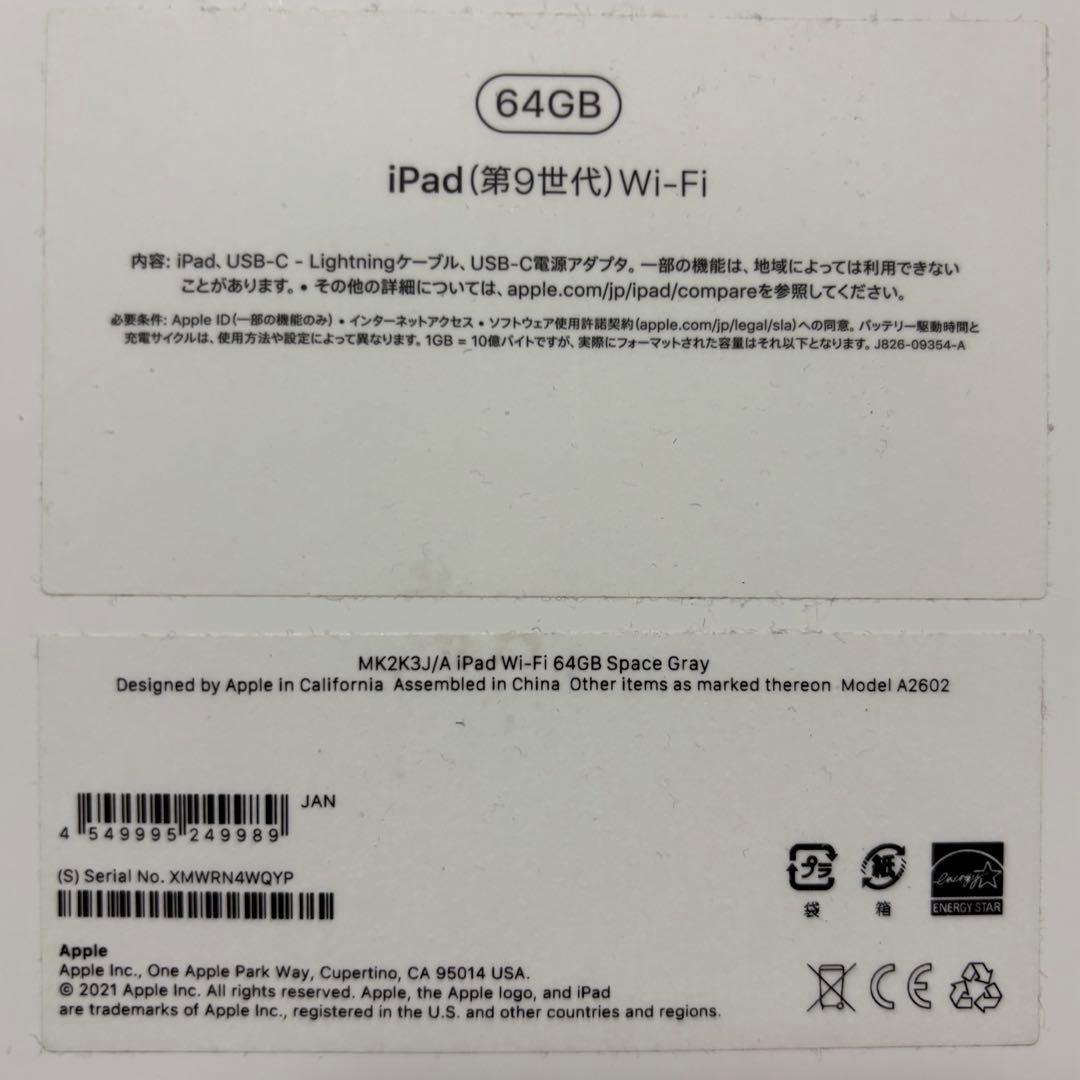 iPad 第9世代64GB グレー Wi-Fiモデル