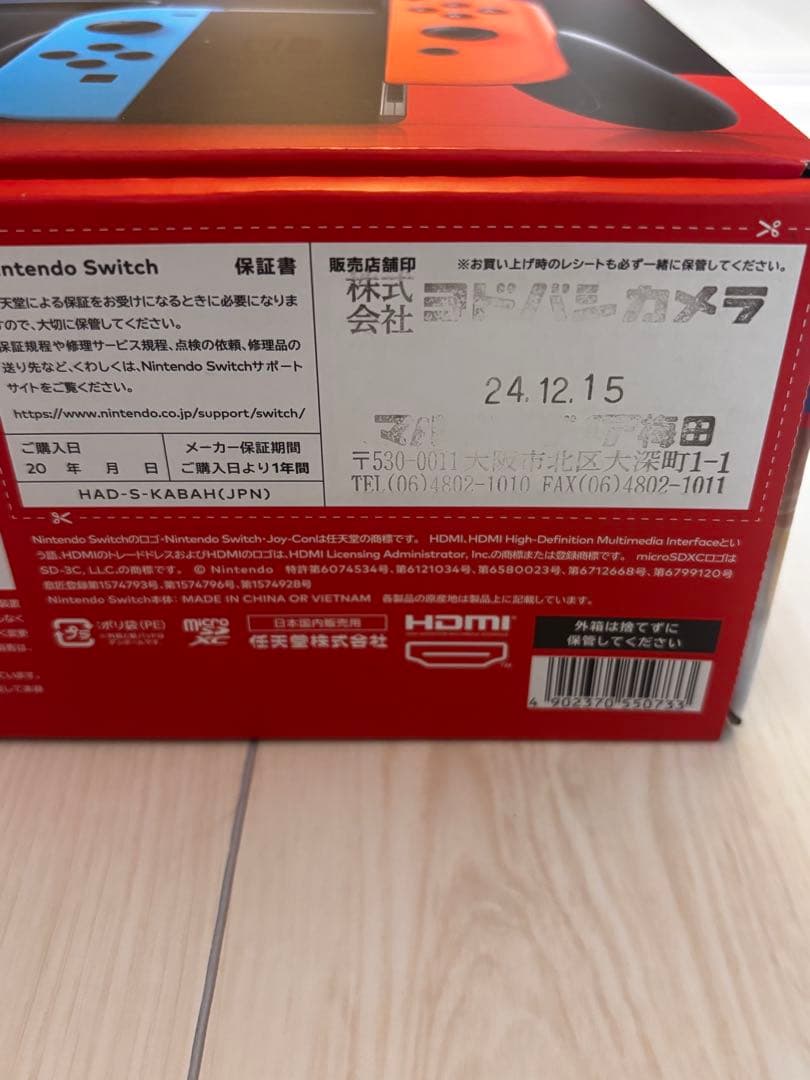 Nintendo Switch 本体　動作確認済み　箱あり