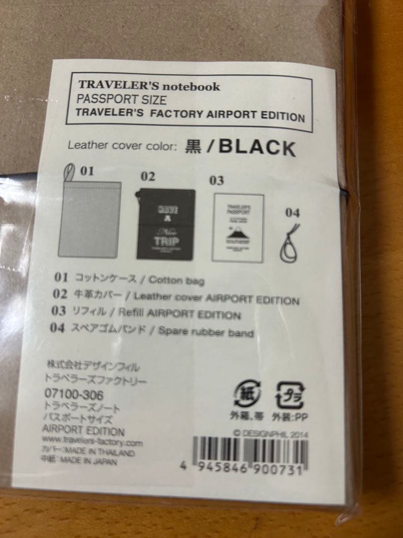 トラベラーズノート 成田空港限定パスポートサイズ 未開封新品