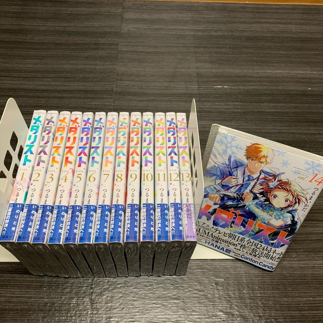 新品 メダリスト コミック1～14巻 既刊 全巻セット 特典コースター 全11種