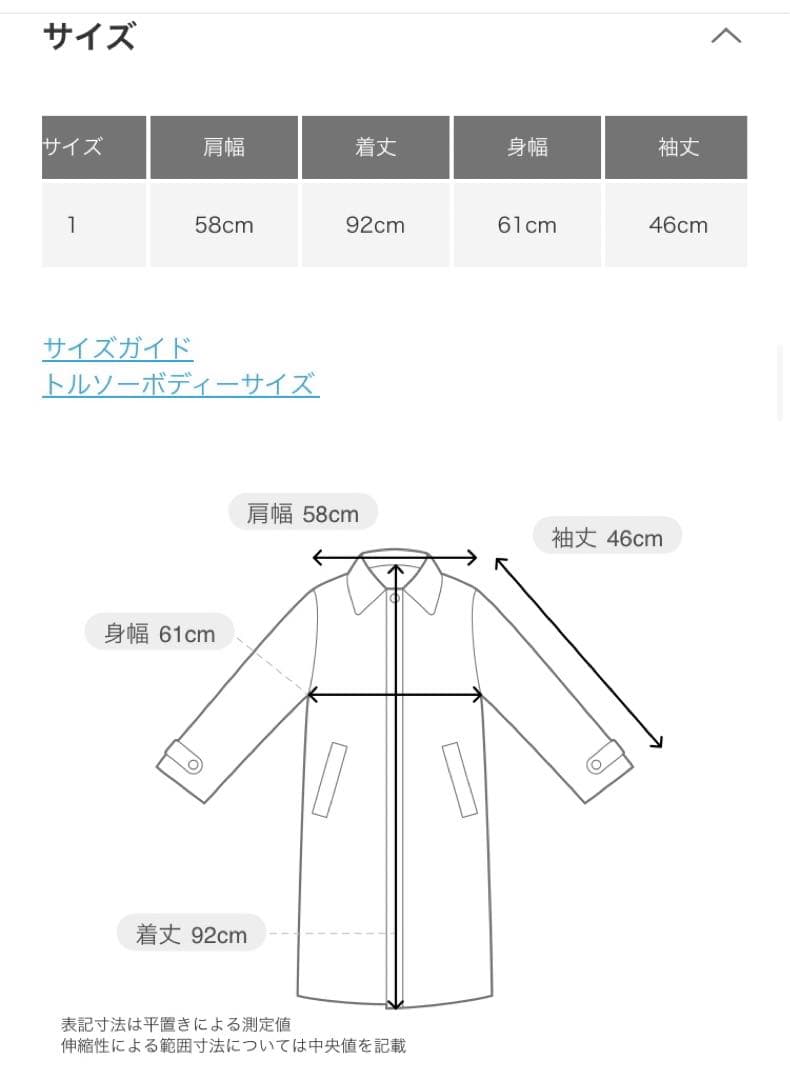 タグ付き未使用品　FORK&SPOON　オーバーライトミドルコート　MOCHA