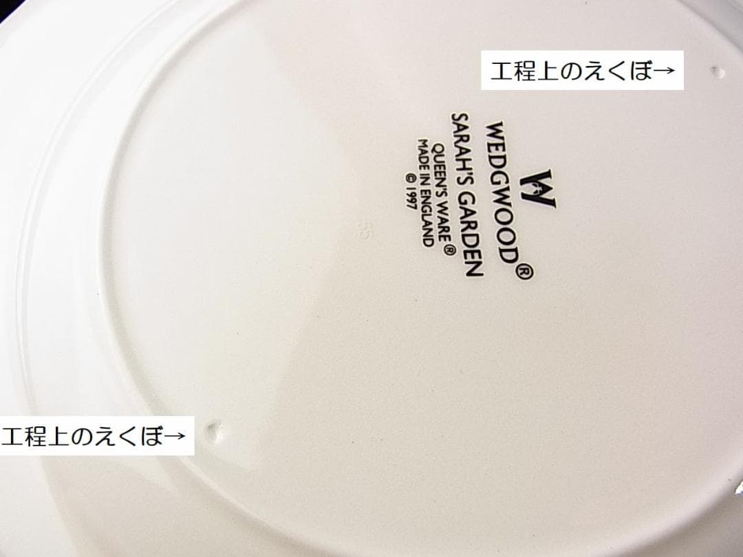 正規未使用廃盤ウェッジウッド サラズガーデン 21cm プレート 5枚セット