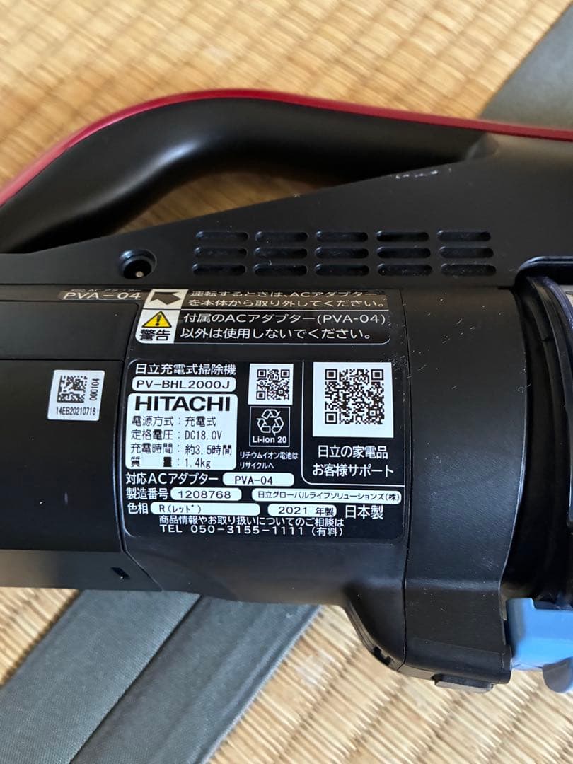 HITACHI スティッククリーナー pv-bhl2000J