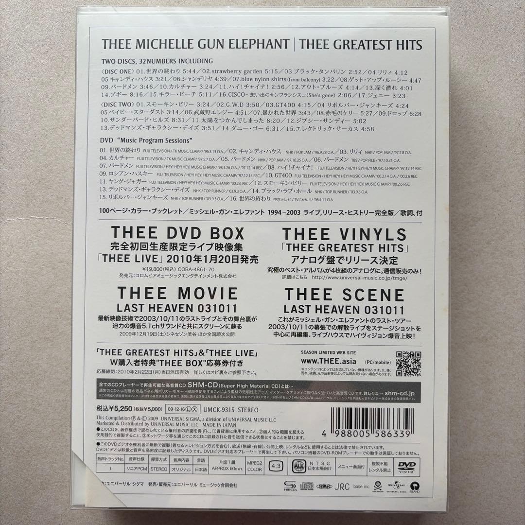 THEE MICHELLE GUN ELEPHANT グレイテスト・ヒッツ