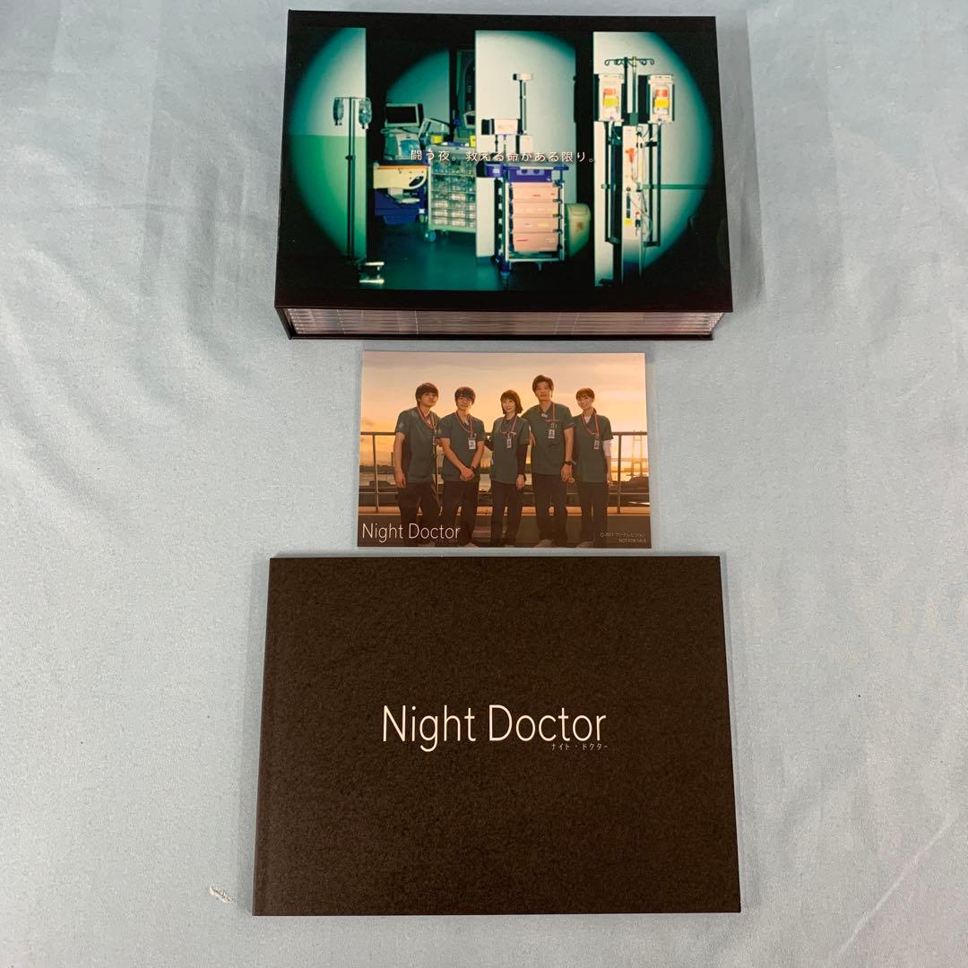 ナイト・ドクター DVD-BOX