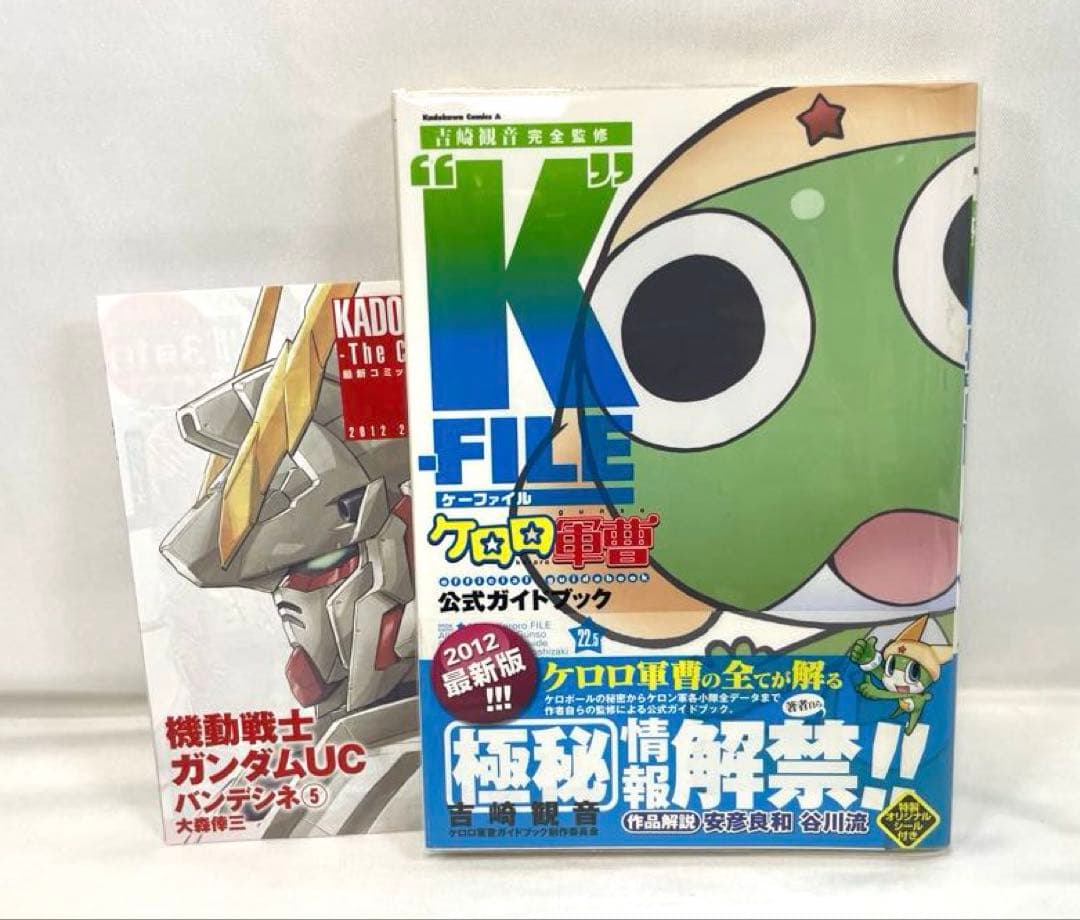 【極稀少・完備品】ケロロ軍曹 1〜25巻 ＆ 公式ガイド 22.5巻セット