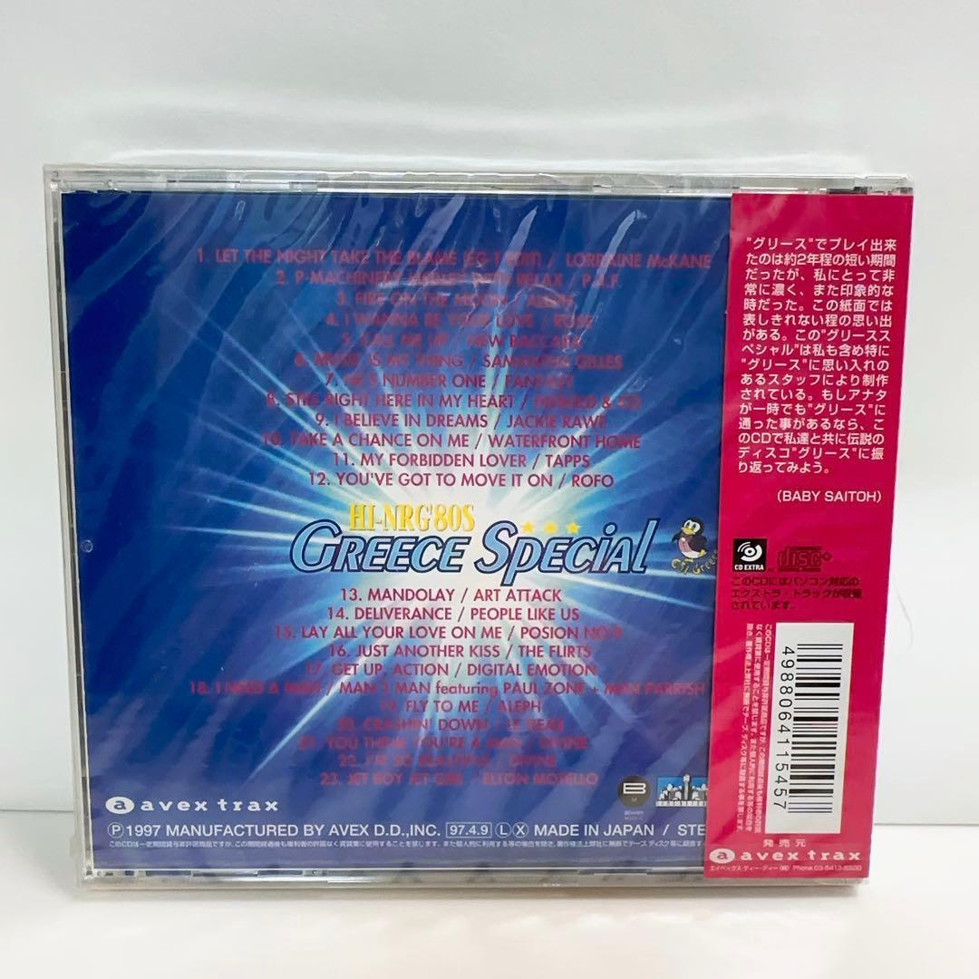 未開封　グリーススペシャル　ハイエナジー　80‘ 80年代　ディスコ　CD