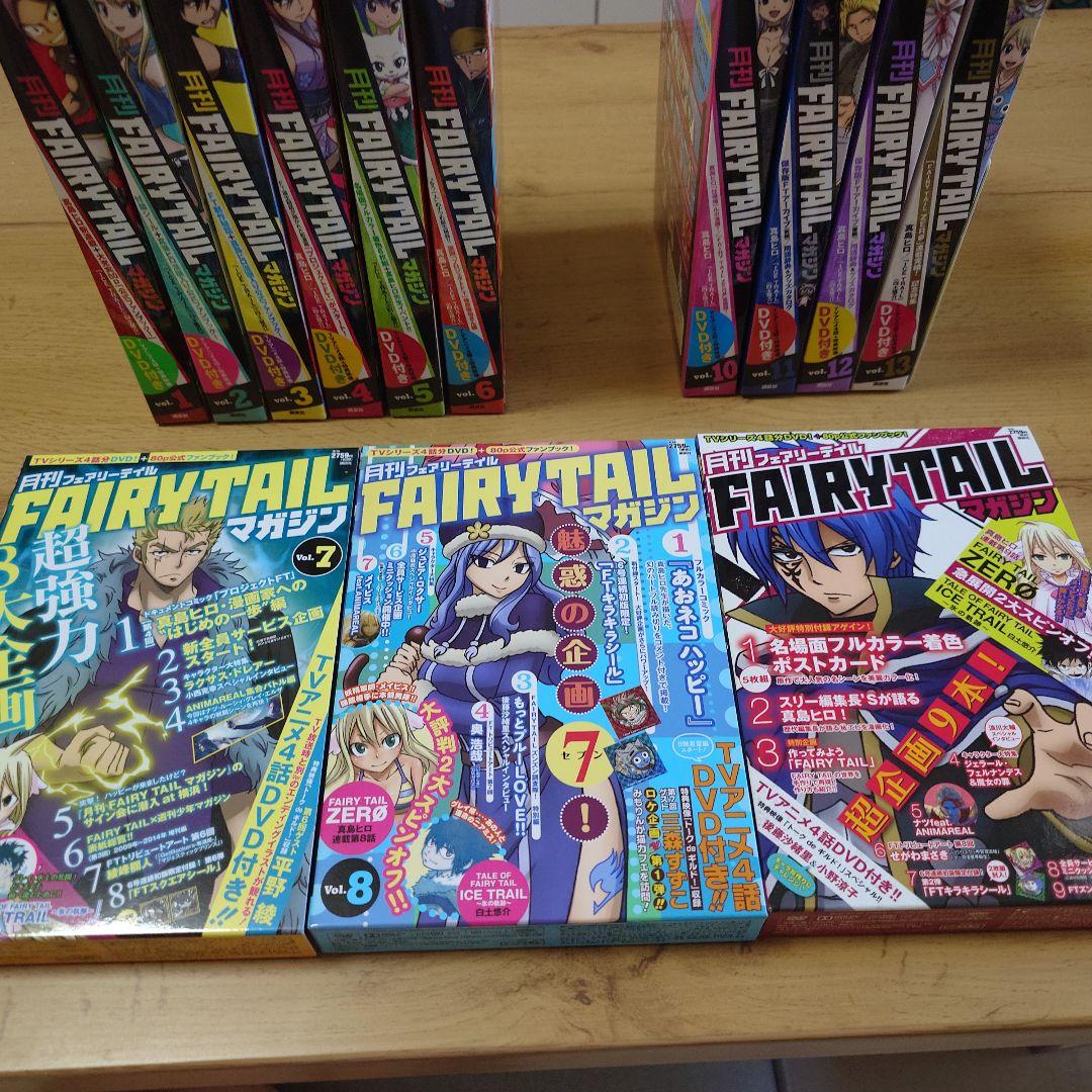 特典グッズ付き【全巻セット】月刊FAIRY TAILマガジン1-13巻