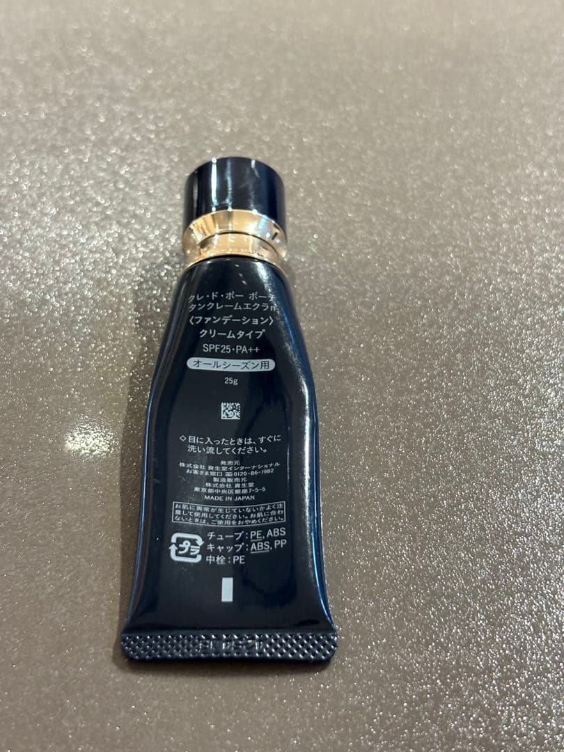 タンクレームエクラｎ 25g ベージュオークル20 お値下げ可能