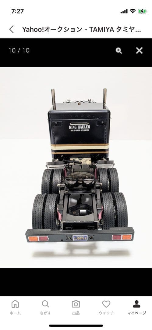 タミヤ1/14トレーラー キングハウラーTRU-09TTL-09送受信機付
