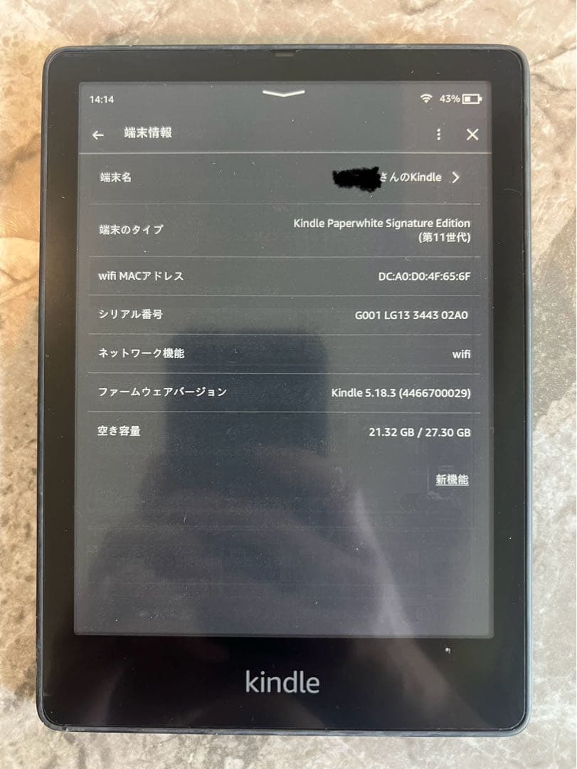 Kindle Paperwhite シグニチャー 11世代　32GB