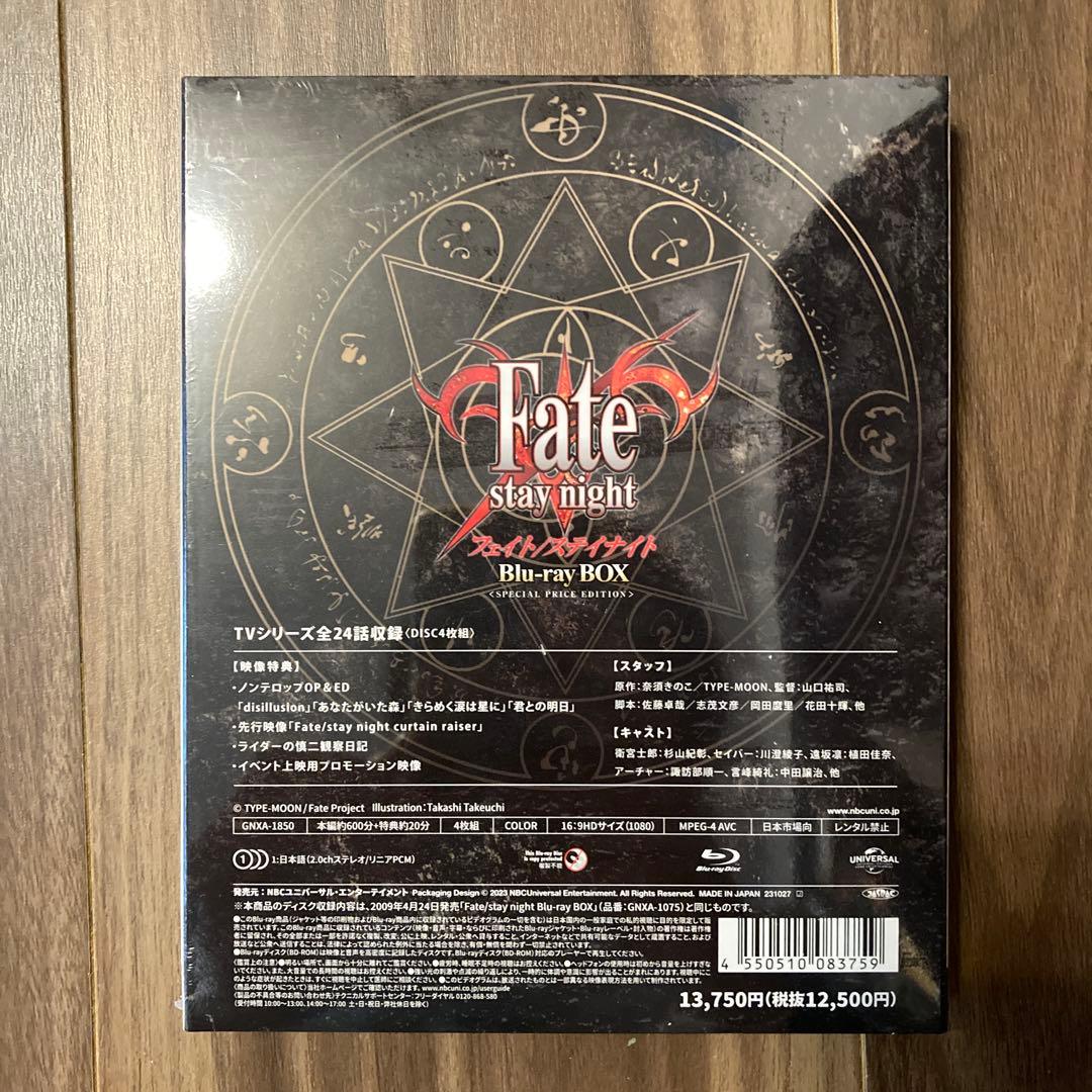 Fate/stay night Blu-ray BOX スペシャルプライス版