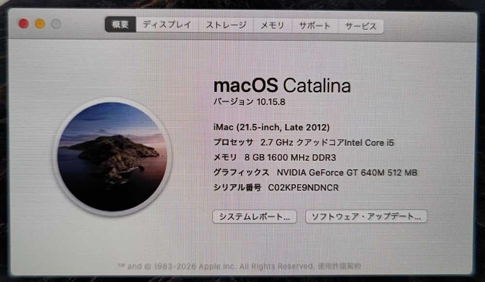 Macデスクトップ Apple iMac 21.5 2012 i5 8GB 1TB